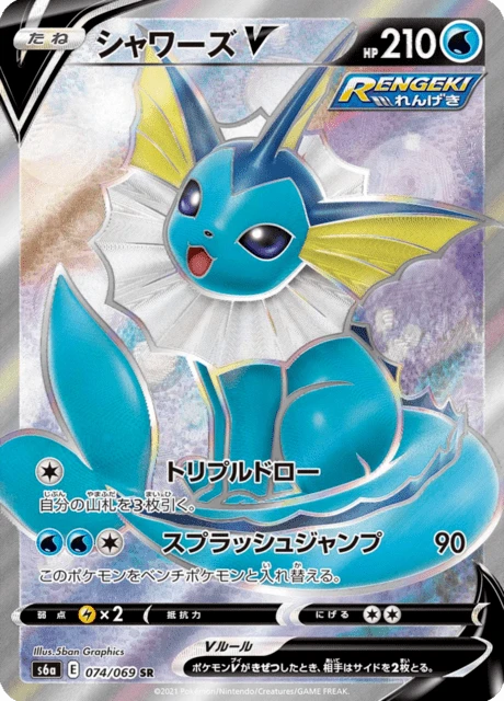 Vaporeon V – Holo
