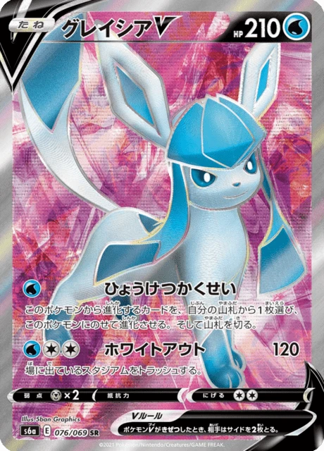 Glaceon V – Holo