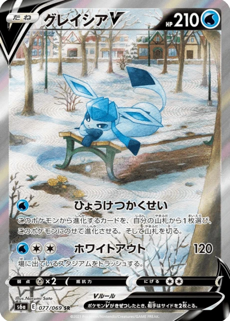 Glaceon V – Holo
