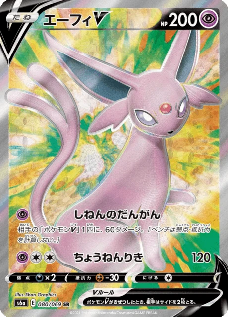 Espeon V – Holo