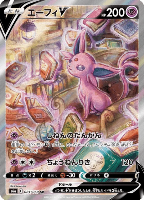 Espeon V – Holo