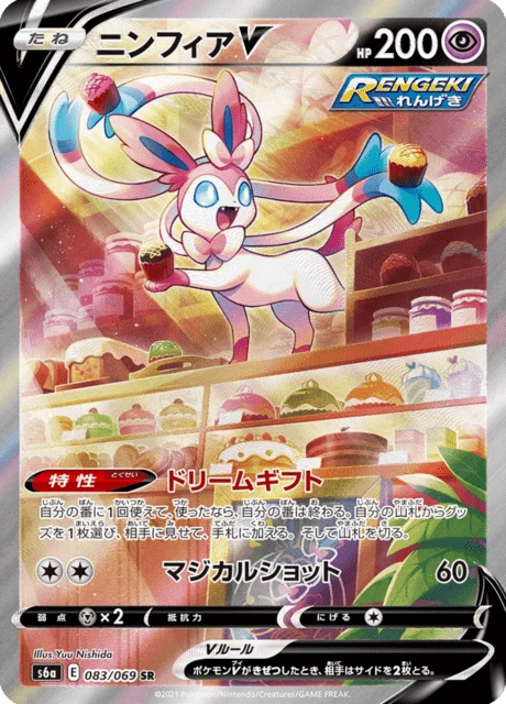 Sylveon V – Holo