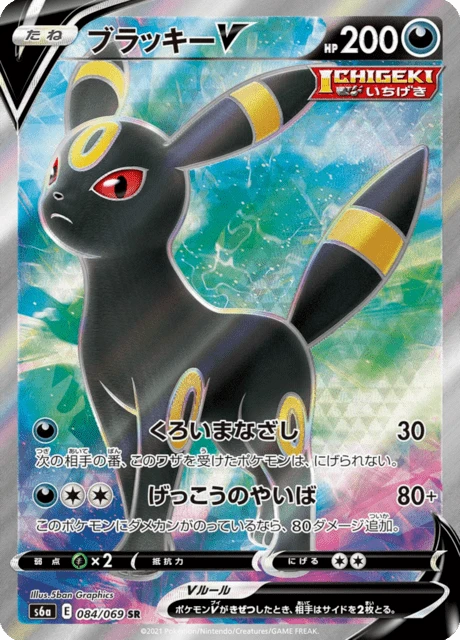 Umbreon V – Holo