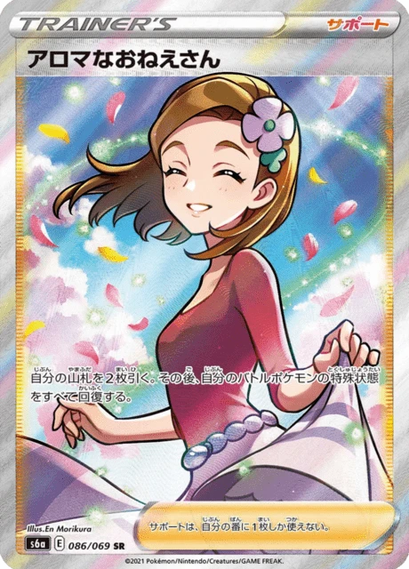 Aroma Lady – Holo