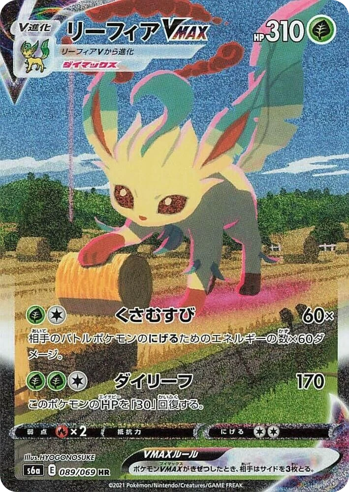 Leafeon VMAX