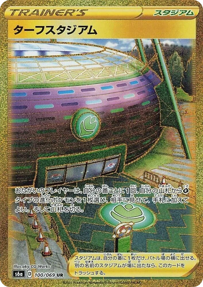 Turffield Stadium – Holo