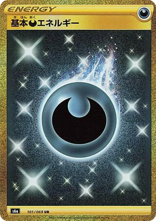 Darkness Energy – Holo