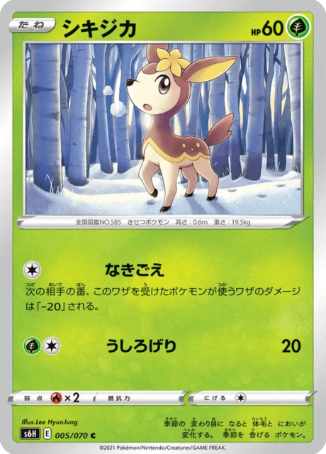 Deerling – Normal