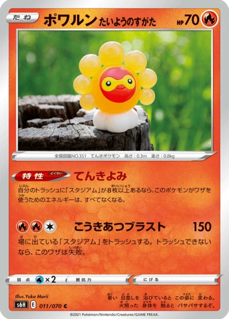 Castform Sunny Form – Normal