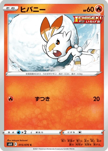 Scorbunny – Normal