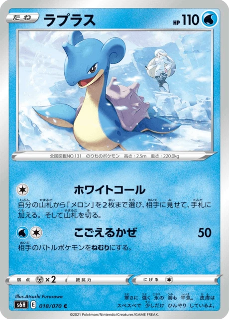 Lapras – Normal