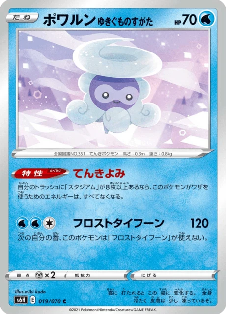 Castform Snowy Form – Normal