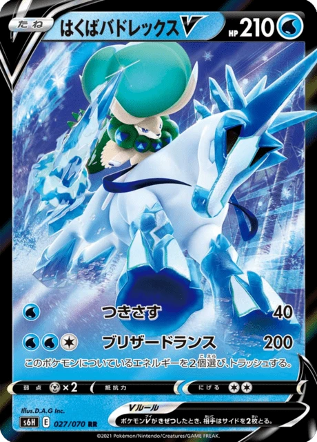 Ice Rider Calyrex V – Holo