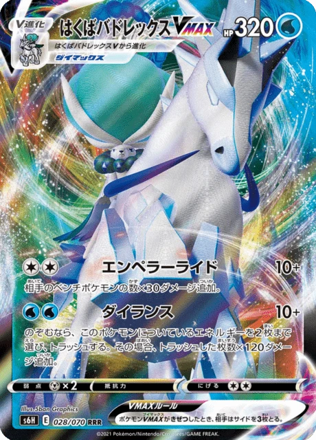 Ice Rider Calyrex VMAX – Holo