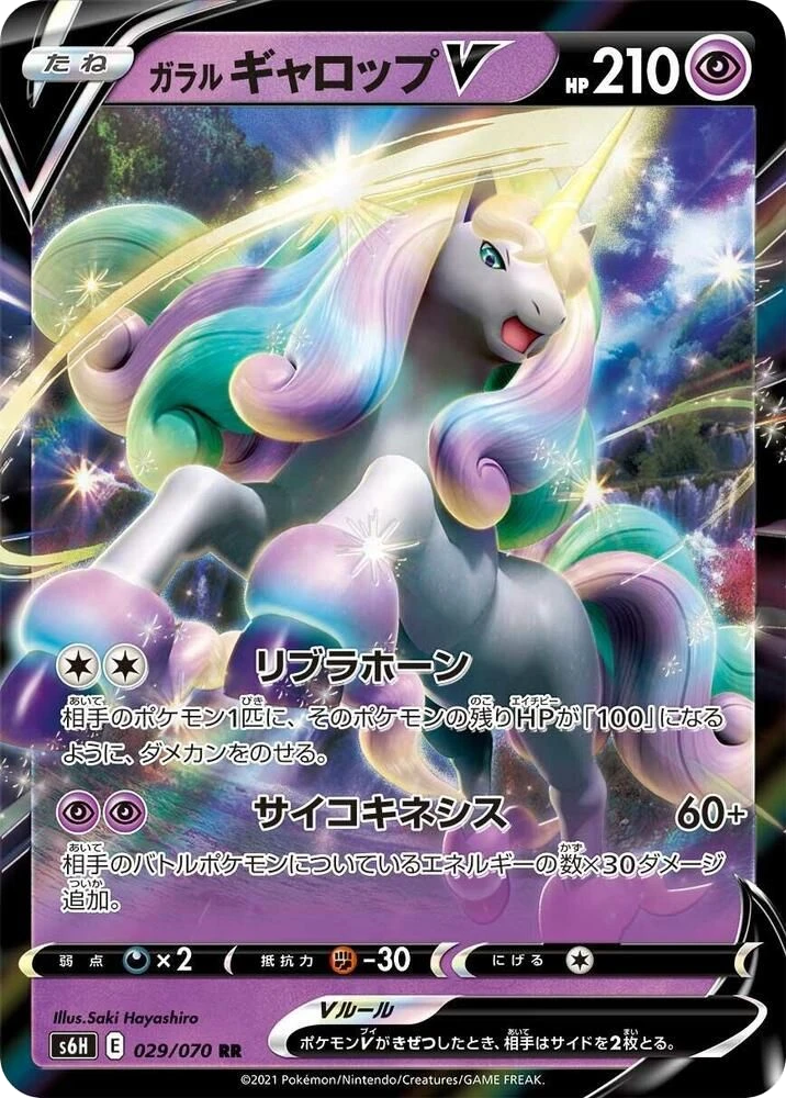 Galarian Rapidash V – Holo