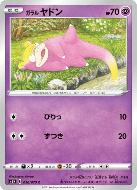 Galarian Slowpoke – Normal