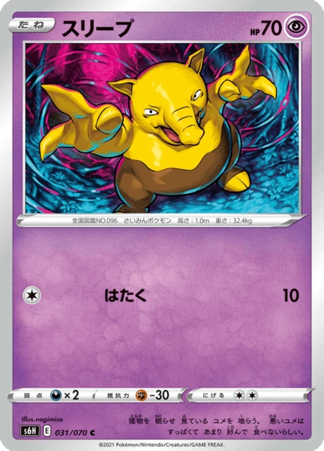 Drowzee – Normal