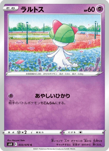 Ralts – Normal