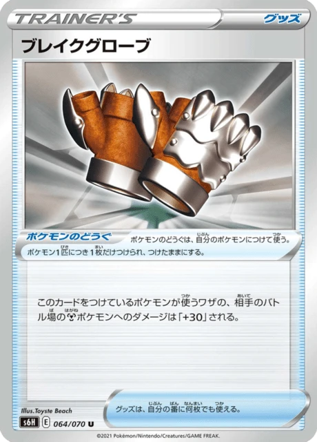 Crushing Gloves – Normal