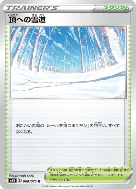 Path to the Peak – Normal