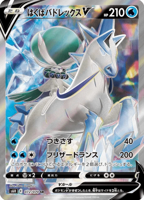 Ice Rider Calyrex V – Holo