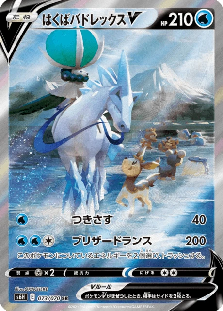 Ice Rider Calyrex V – Holo