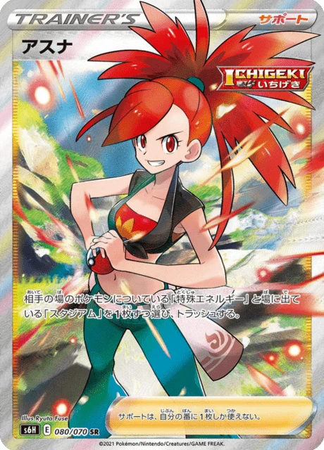 Flannery – Holo