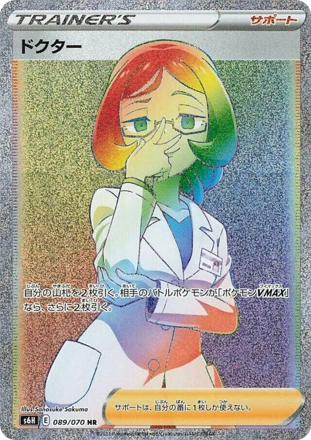 Doctor
