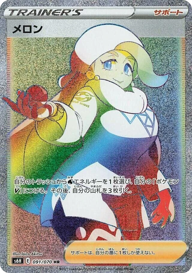 Melony