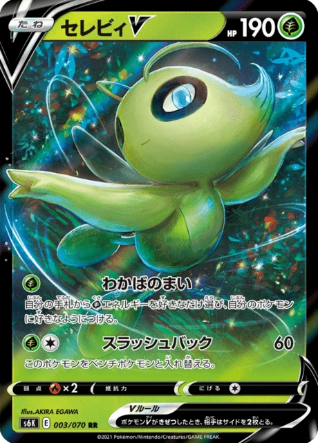Celebi V – Holo