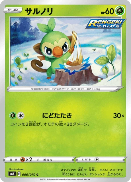 Grookey – Normal