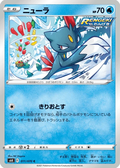 Sneasel – Normal