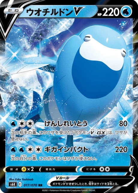Arctovish V – Holo