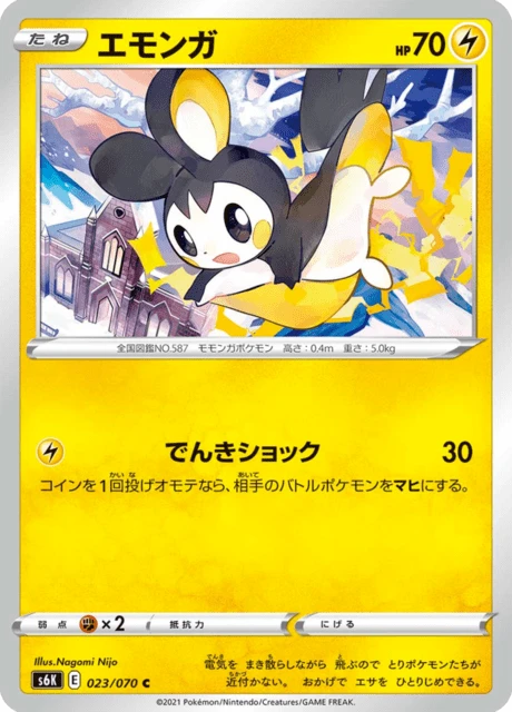 Emolga – Normal