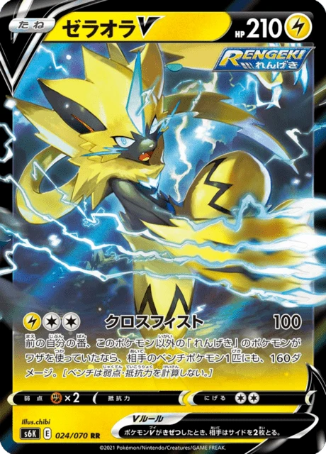 Zeraora V – Holo