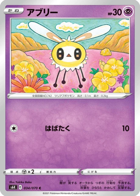 Cutiefly – Normal