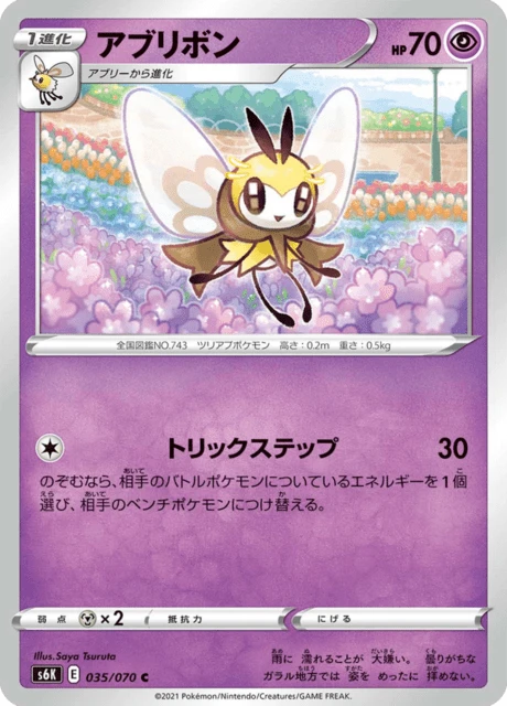 Ribombee
