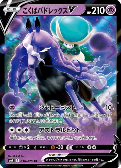Shadow Rider Calyrex V – Holo