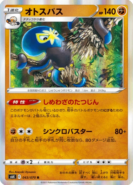 Grapploct – Holo