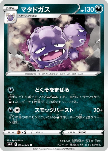 Weezing – Normal