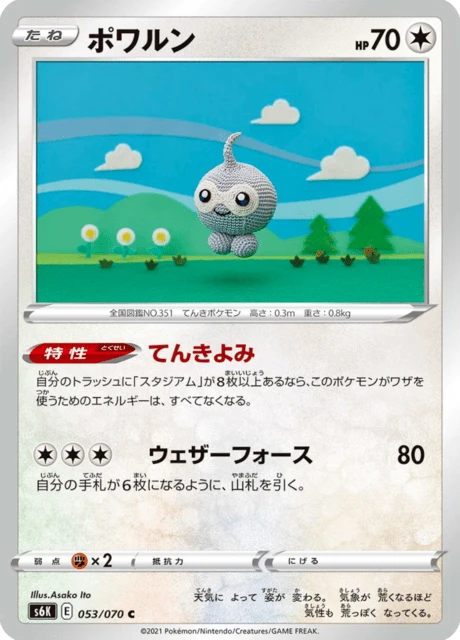 Castform – Normal