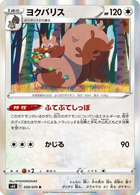 Greedent – Holo