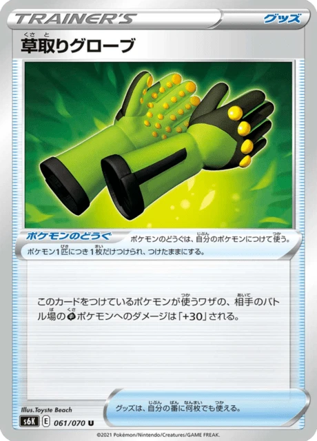 Weeding Gloves – Normal
