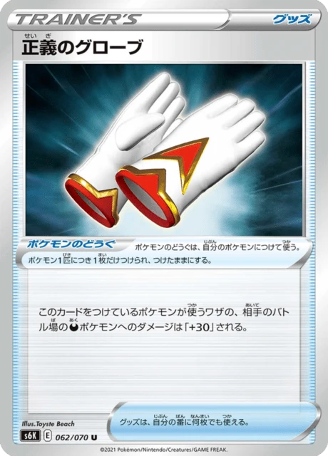Justified Gloves – Normal