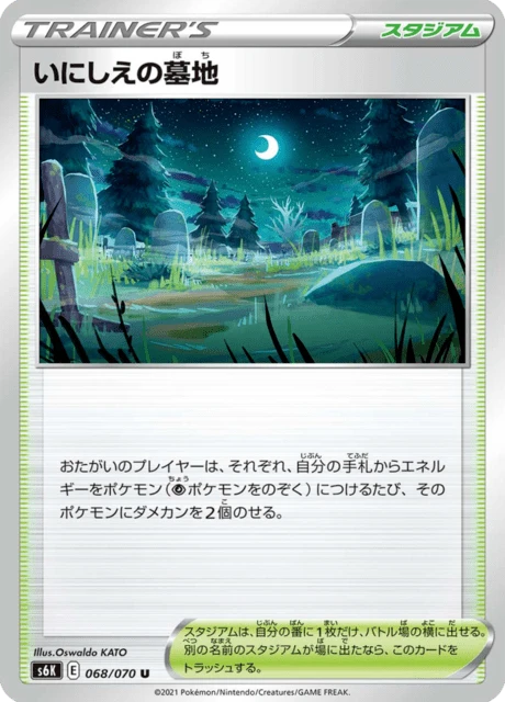 Ancient Cemetery – Normal