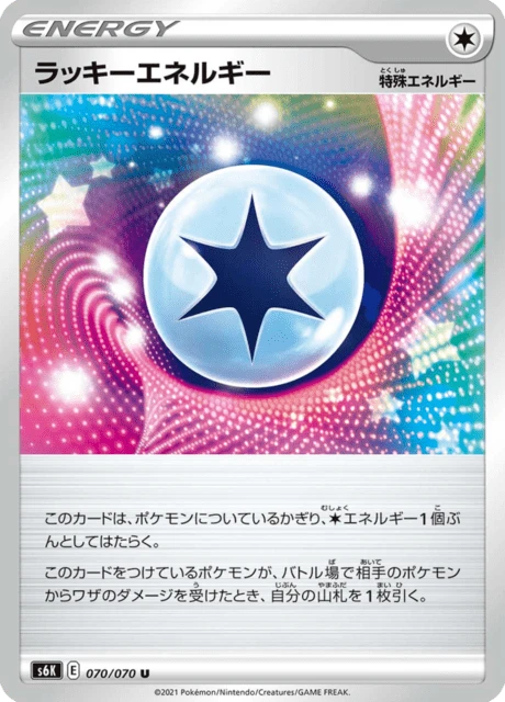 Lucky Energy – Normal