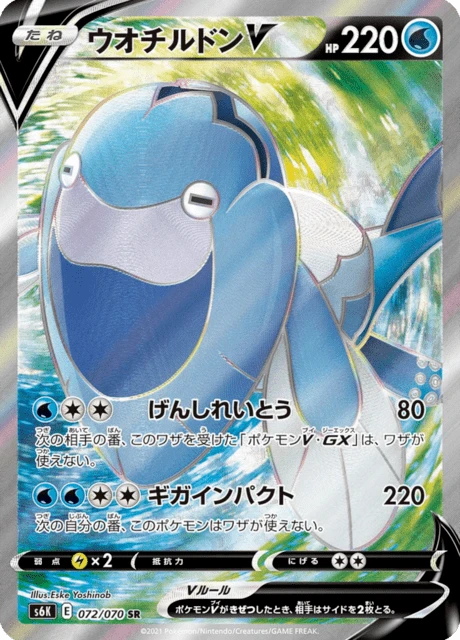 Arctovish V – Holo