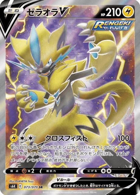 Zeraora V – Holo