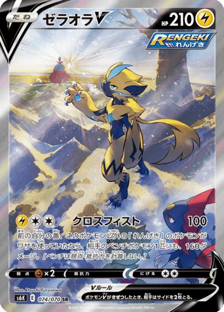Zeraora V – Holo