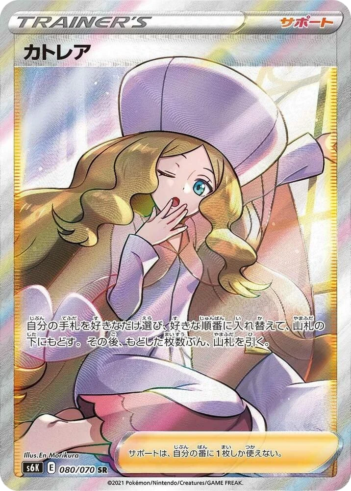Caitlin – Holo